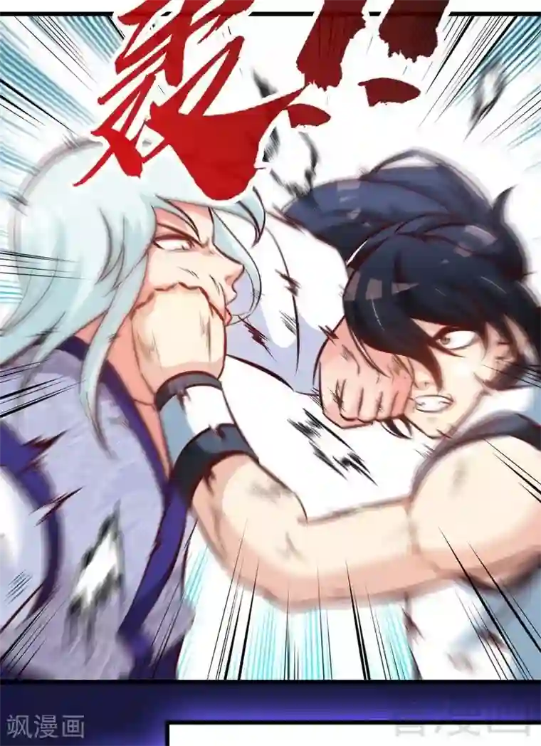 至尊神魔第90话 黄金宝体