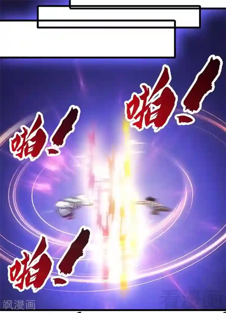 至尊神魔第90话 黄金宝体