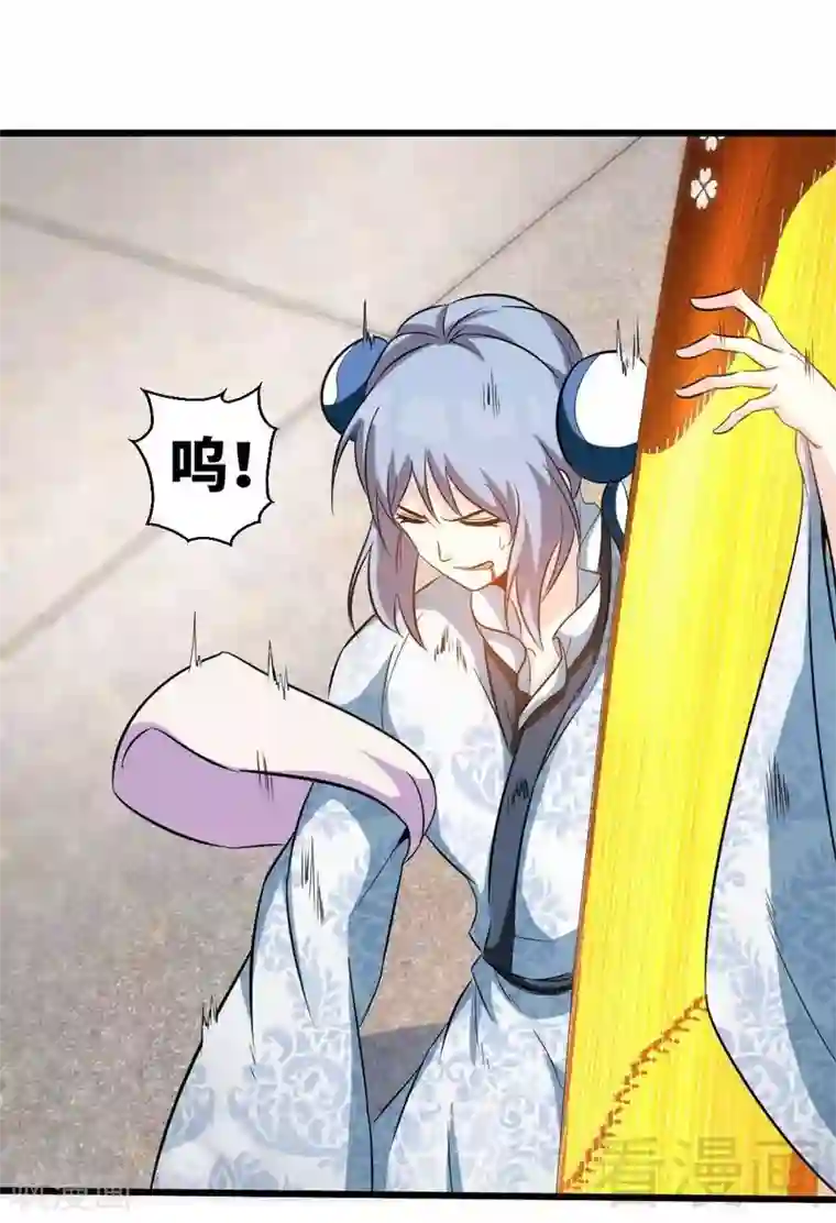 至尊神魔第90话 黄金宝体