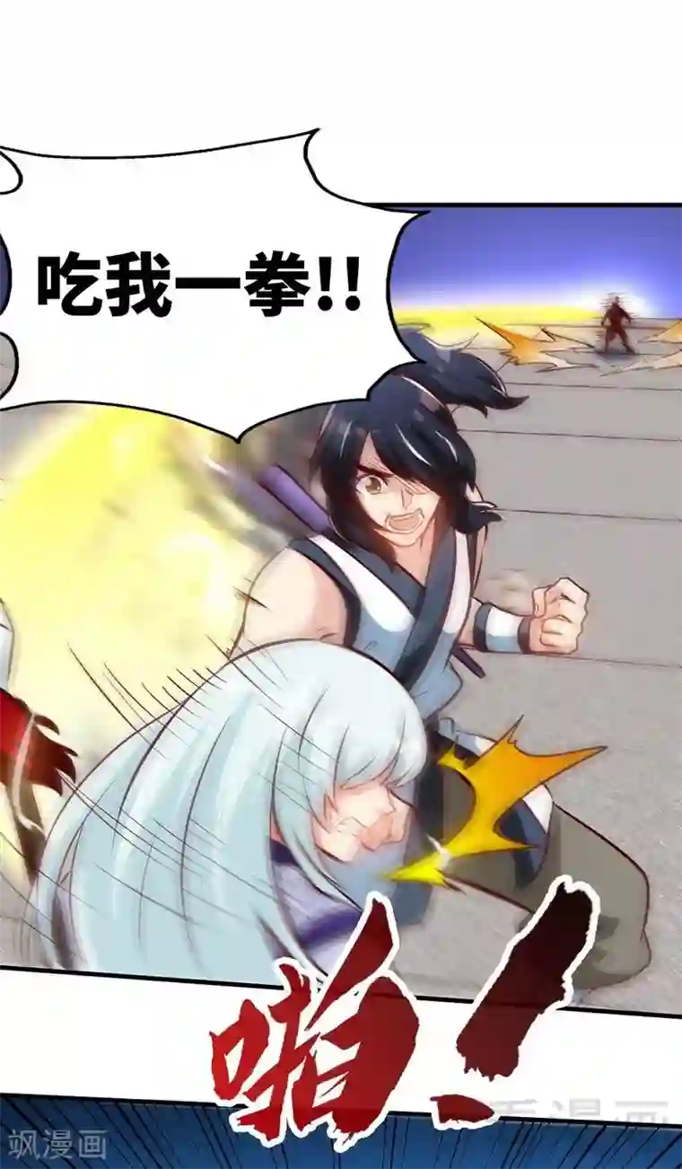 至尊神魔第90话 黄金宝体