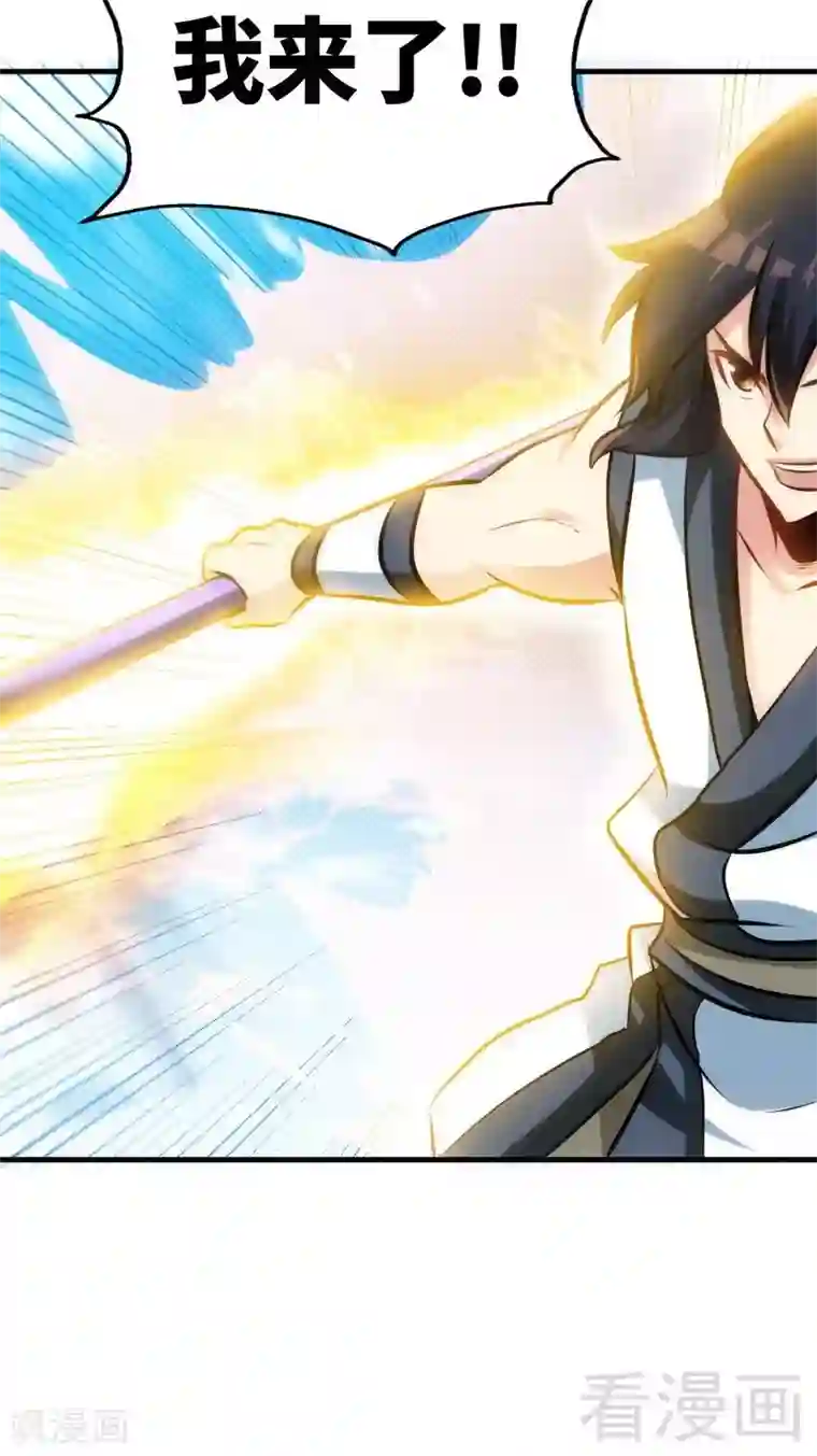 至尊神魔第90话 黄金宝体