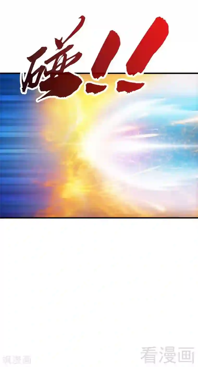 至尊神魔第90话 黄金宝体