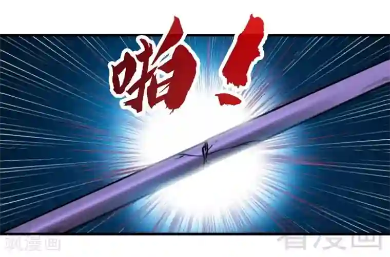 至尊神魔第90话 黄金宝体