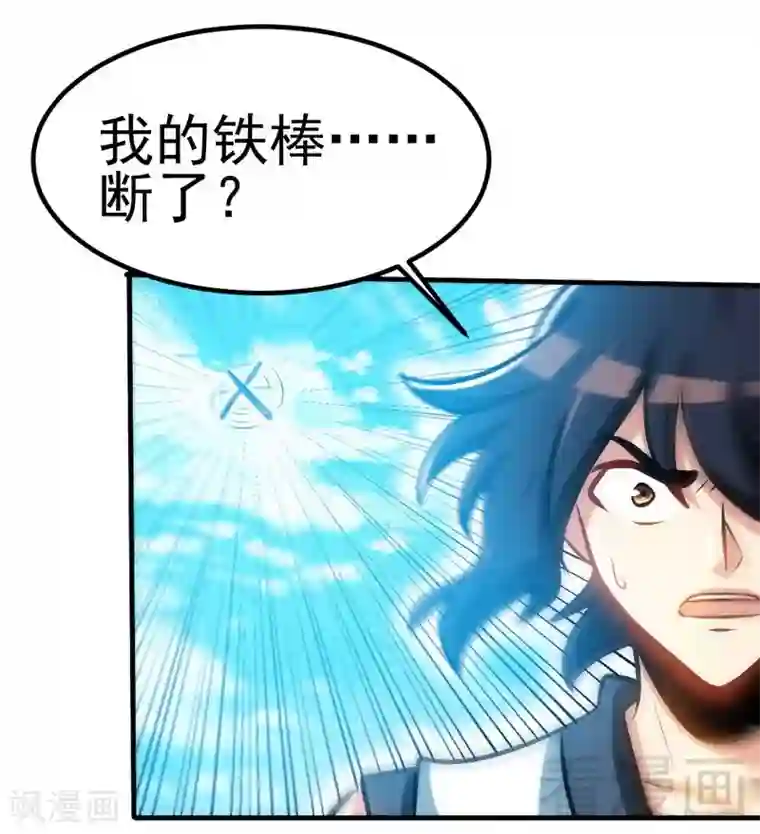 至尊神魔第90话 黄金宝体