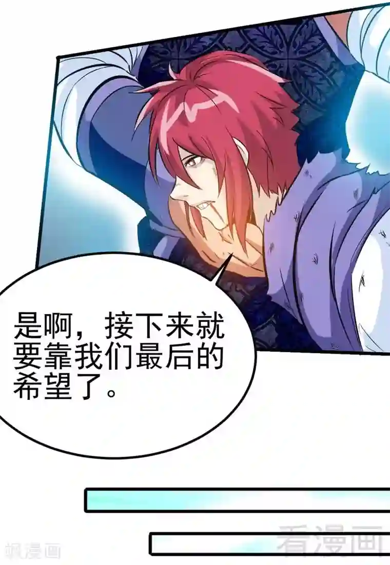 至尊神魔第90话 黄金宝体