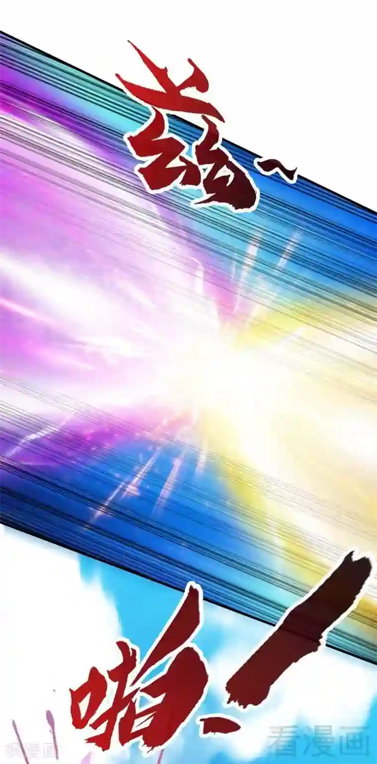 至尊神魔第91话 焚刃