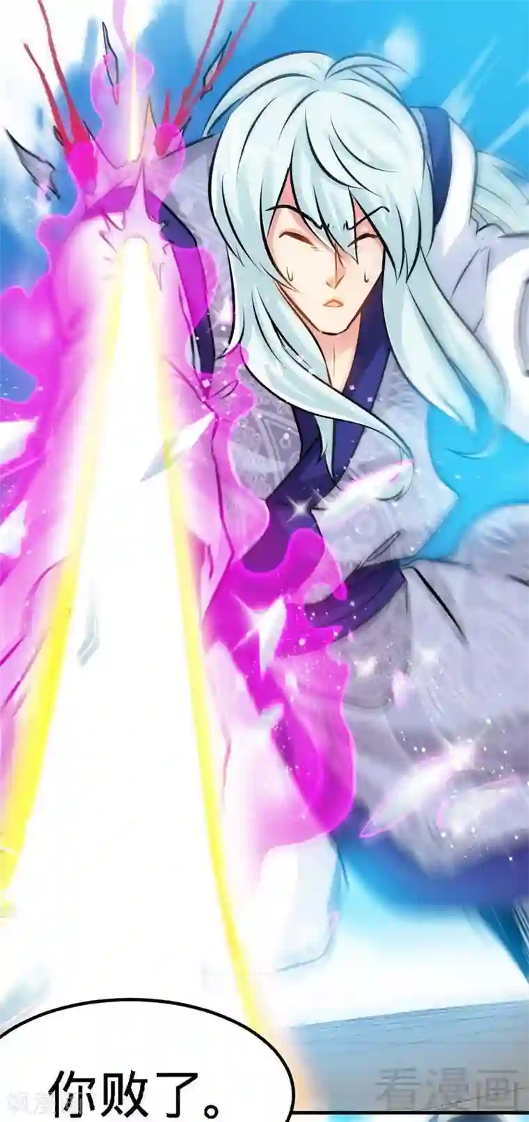 至尊神魔第91话 焚刃