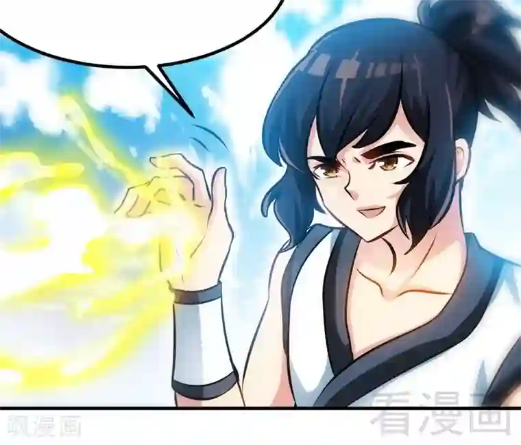 至尊神魔第91话 焚刃