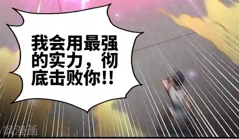 至尊神魔第91话 焚刃