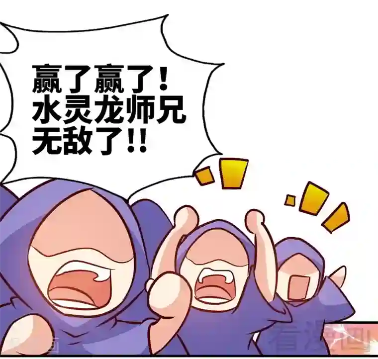 至尊神魔第91话 焚刃