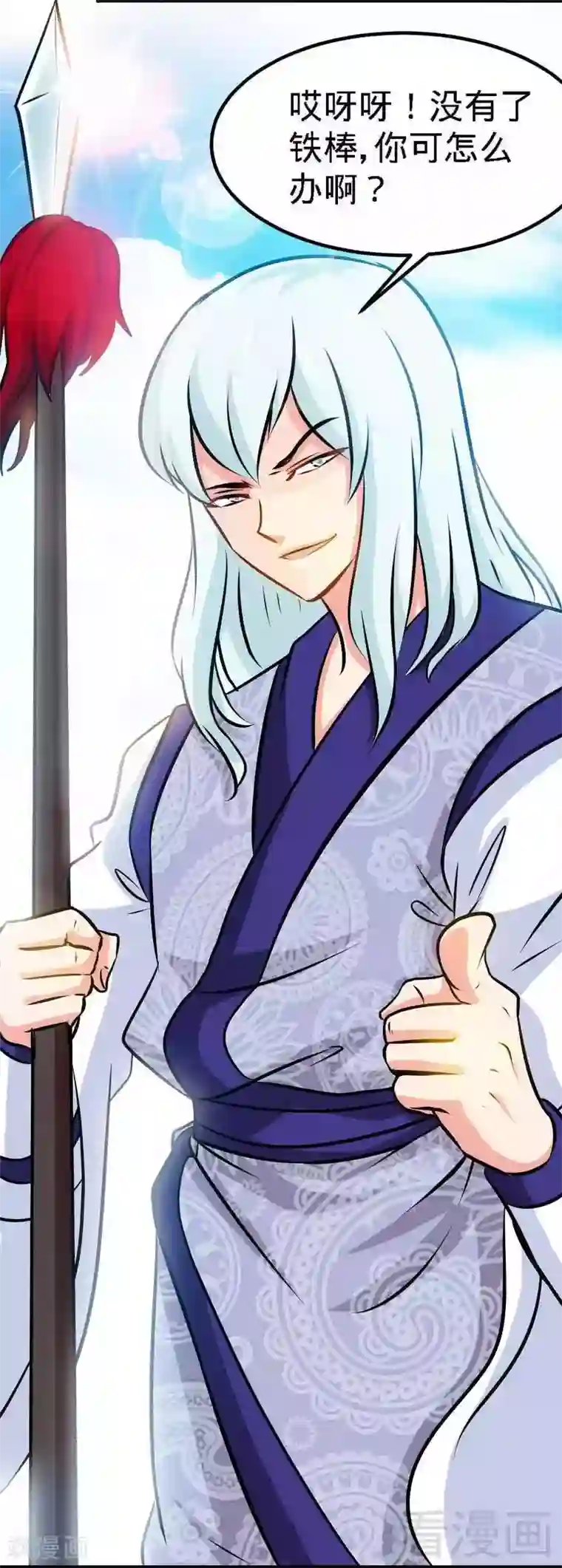 至尊神魔第91话 焚刃