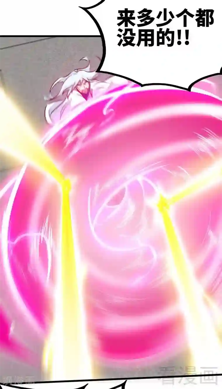 至尊神魔第91话 焚刃