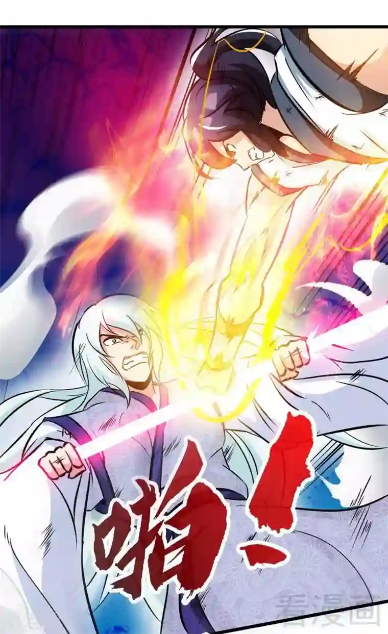 至尊神魔第91话 焚刃