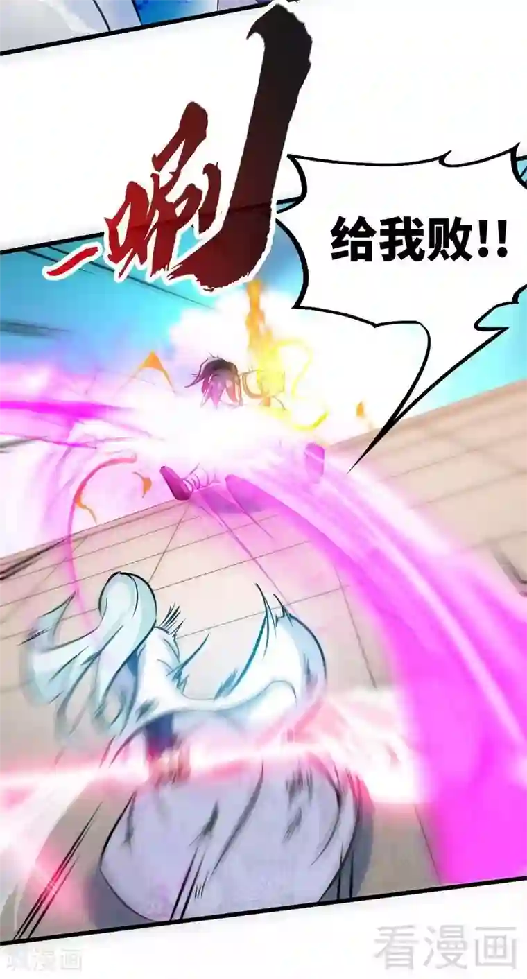 至尊神魔第91话 焚刃