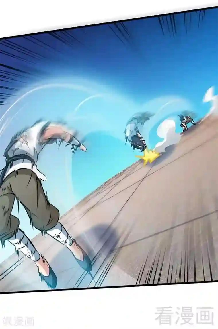 至尊神魔第91话 焚刃