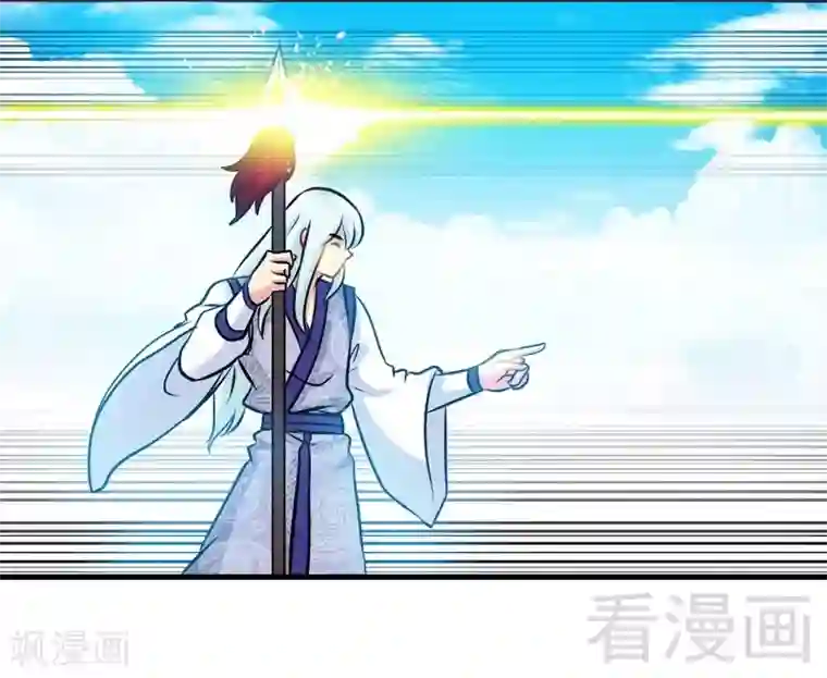 至尊神魔第91话 焚刃