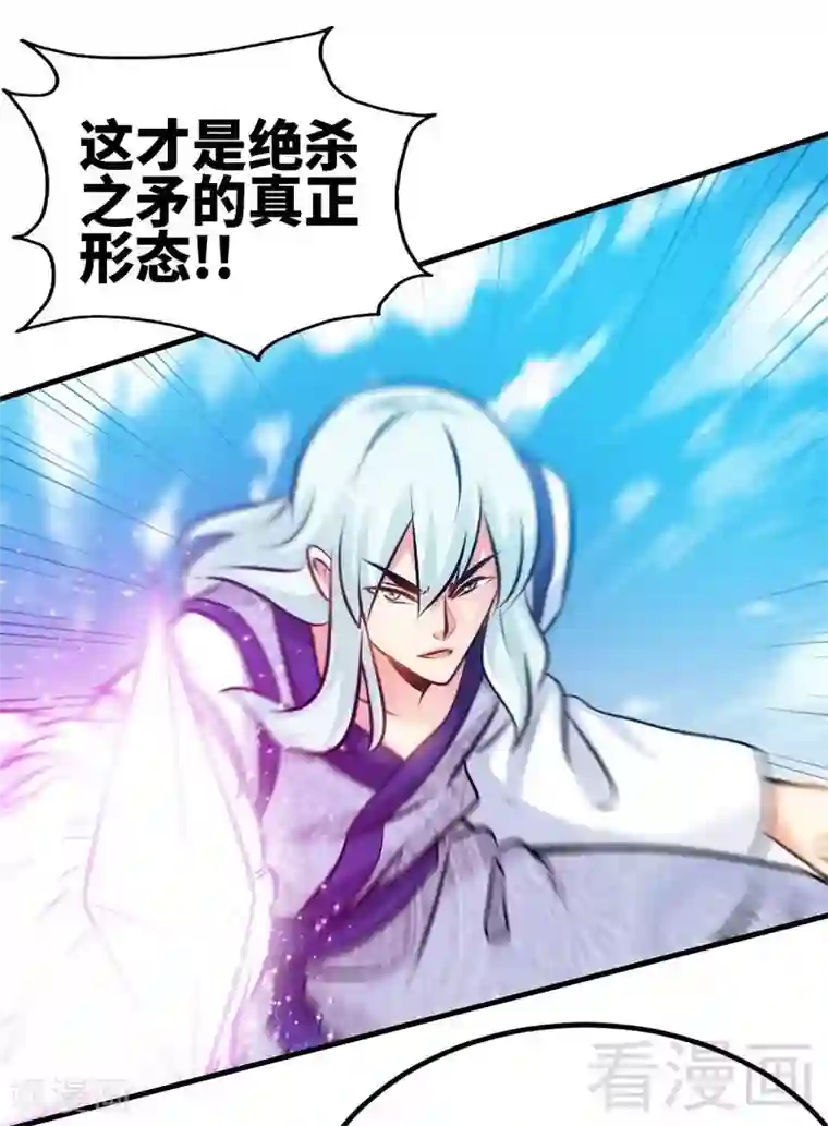 至尊神魔第91话 焚刃