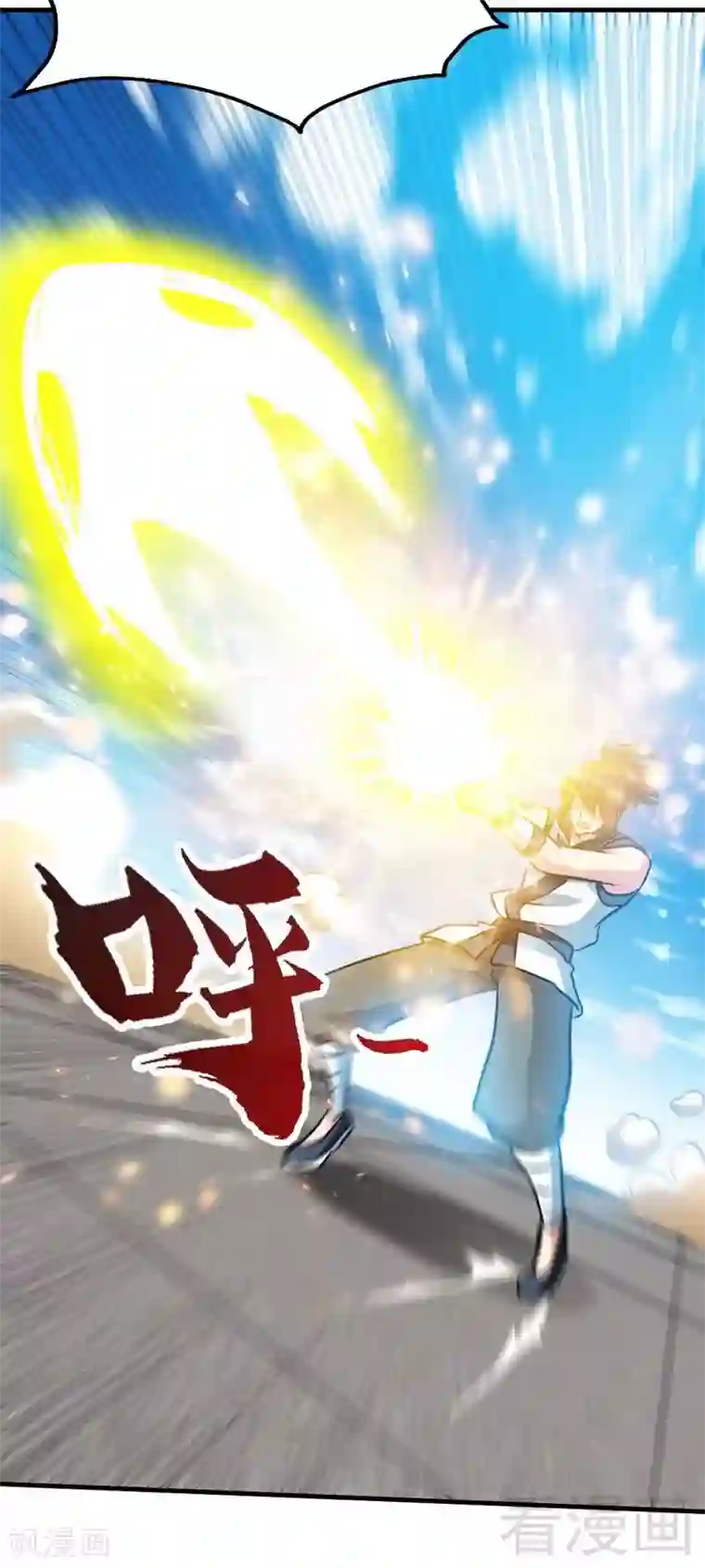 至尊神魔第91话 焚刃