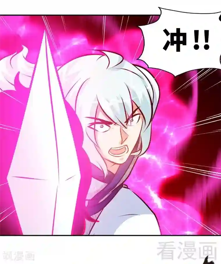 至尊神魔第92话 弃权