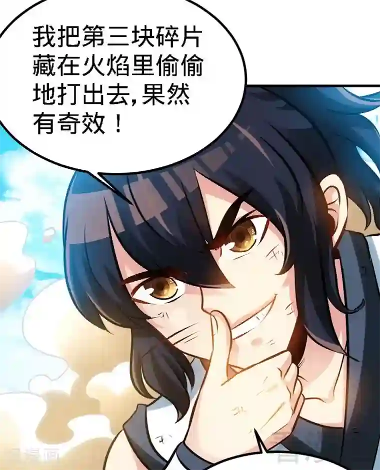 至尊神魔第92话 弃权