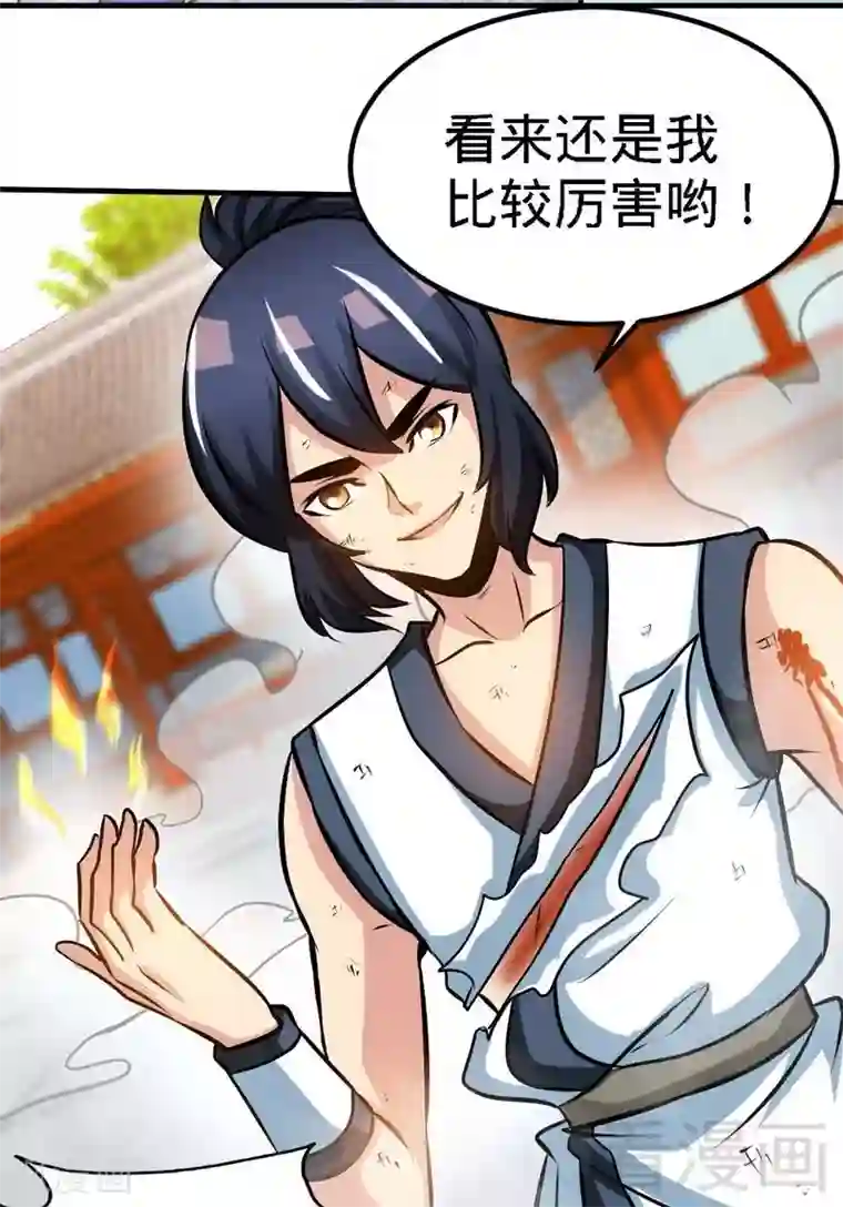 至尊神魔第92话 弃权