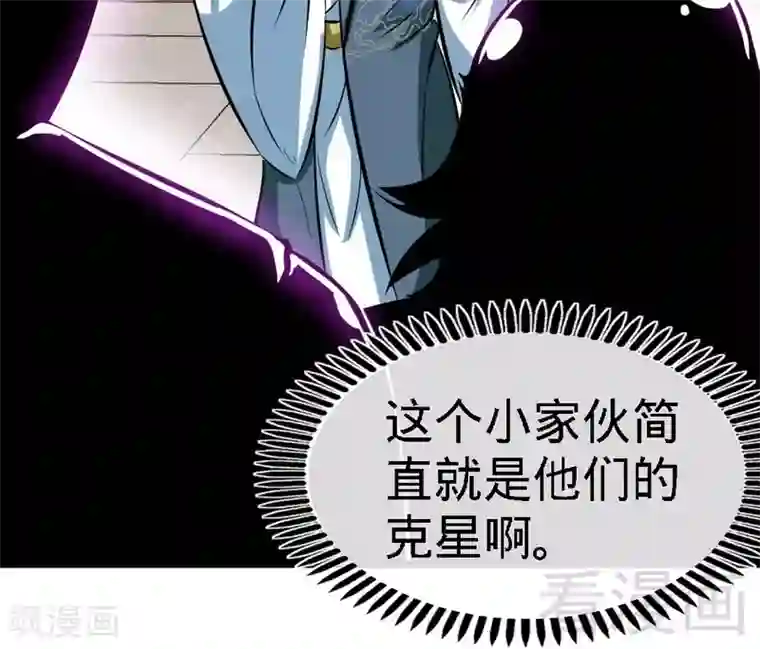 至尊神魔第92话 弃权