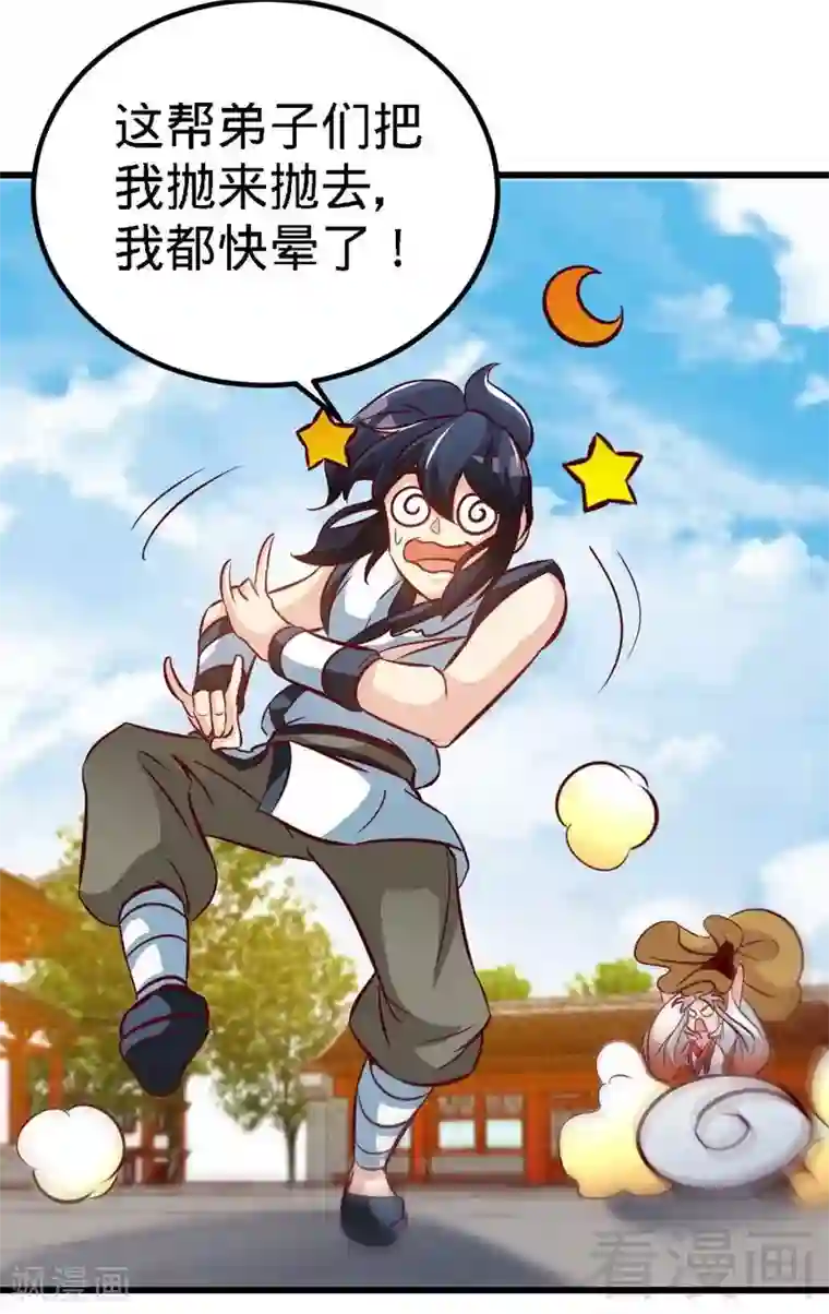 至尊神魔第92话 弃权