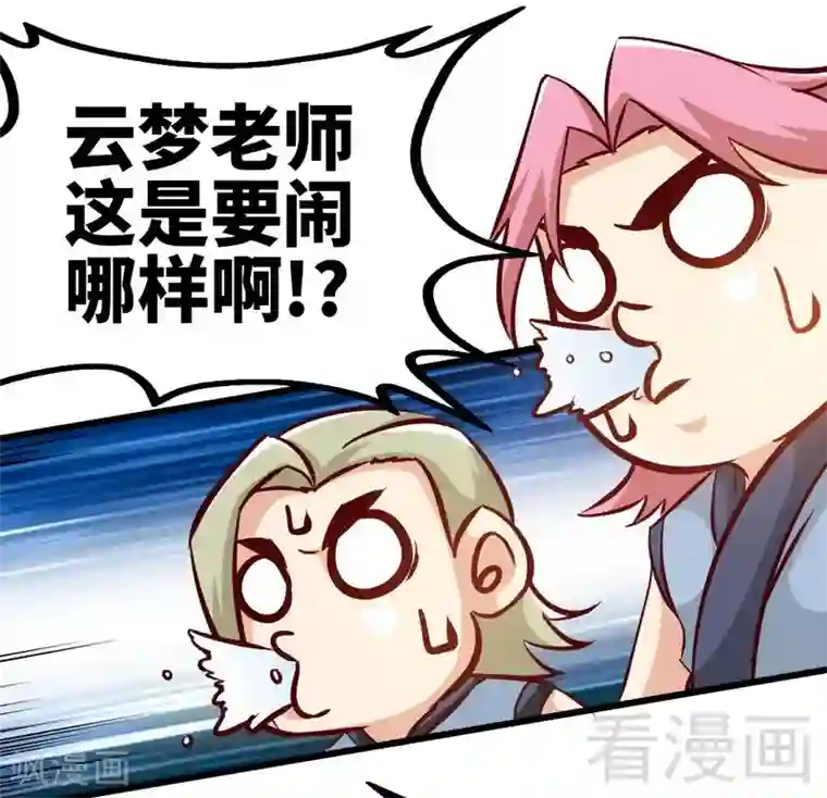 至尊神魔第92话 弃权