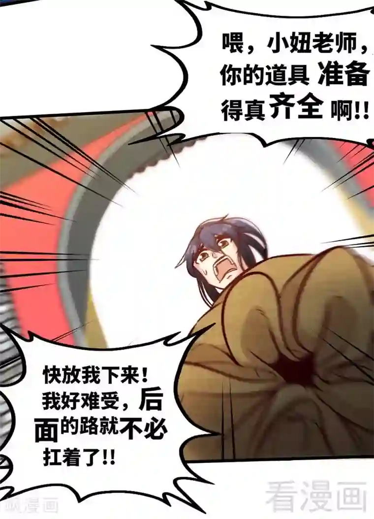 至尊神魔第92话 弃权