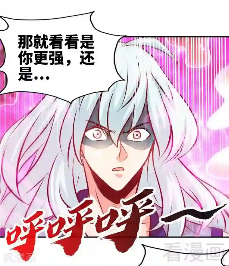 至尊神魔第92话 弃权