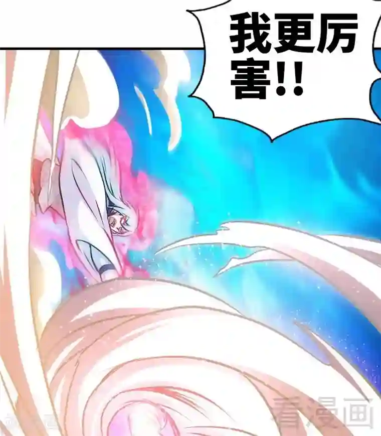 至尊神魔第92话 弃权