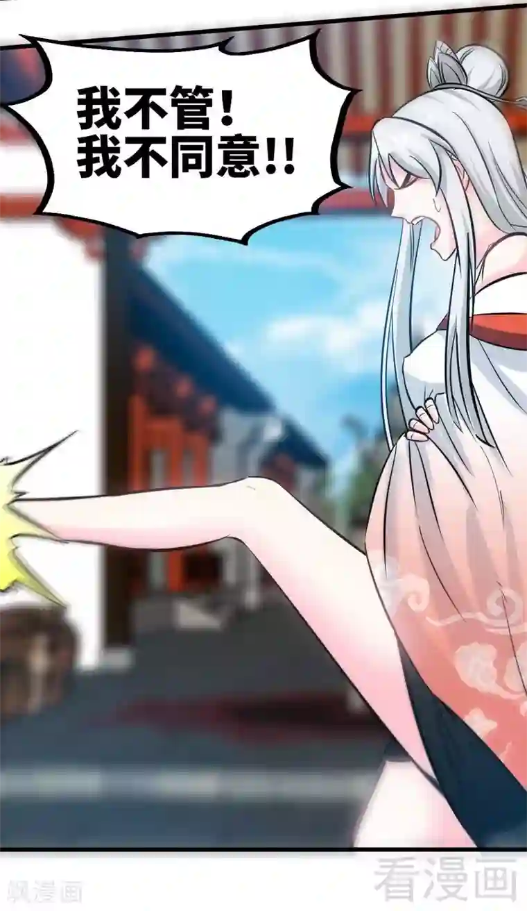 至尊神魔第93话 凌风争夺战