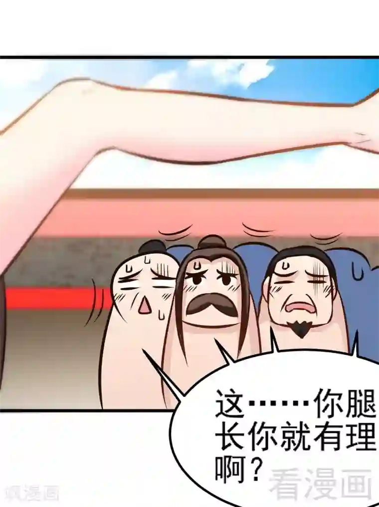 至尊神魔第93话 凌风争夺战