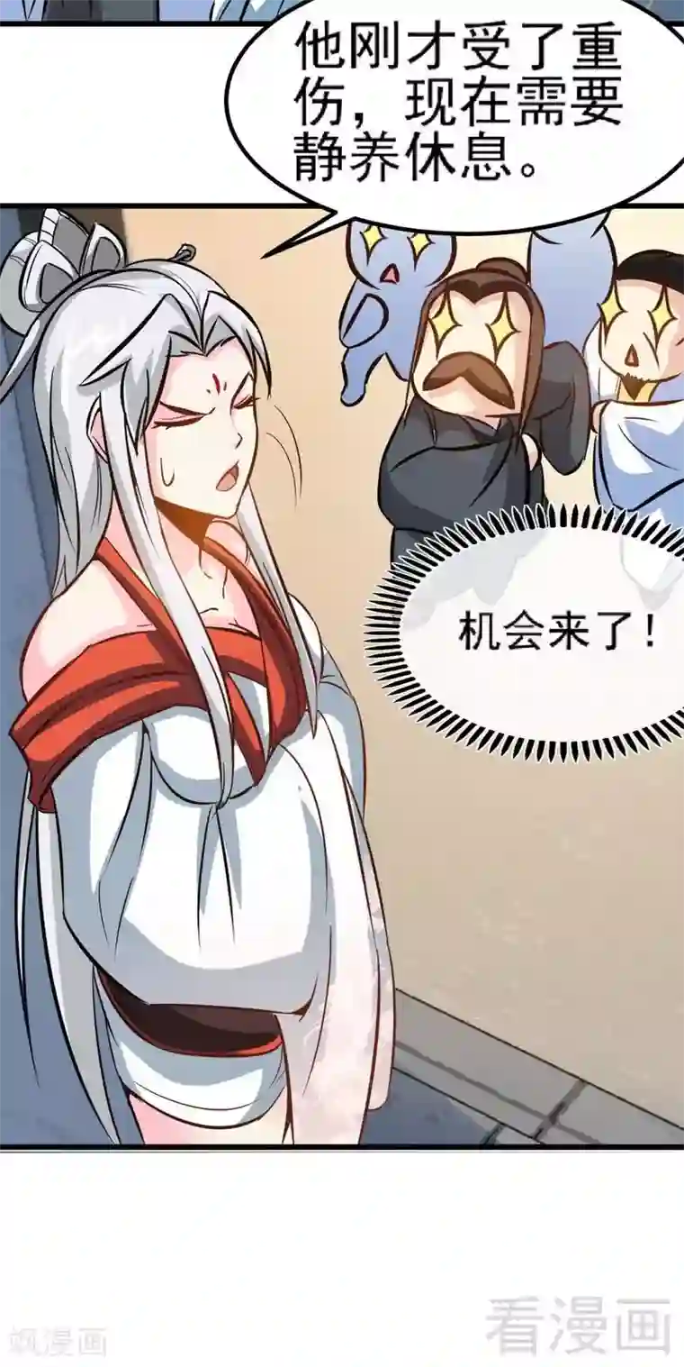 至尊神魔第93话 凌风争夺战