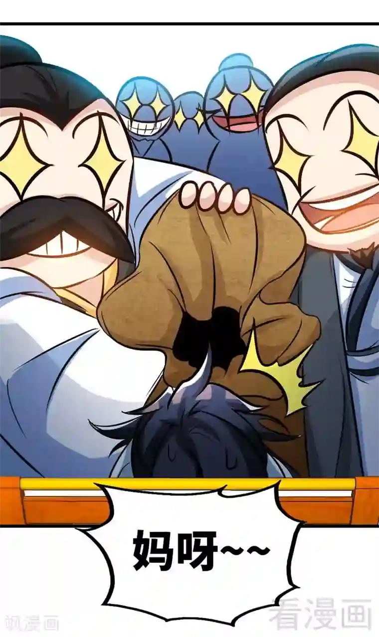 至尊神魔第93话 凌风争夺战