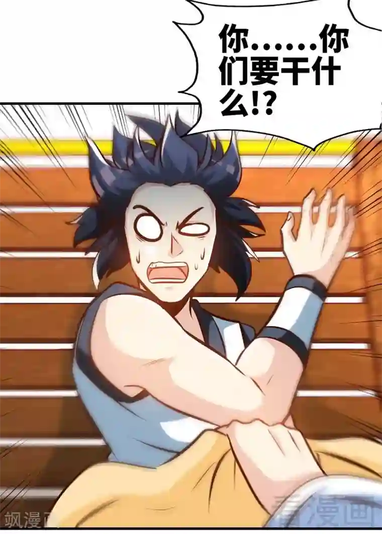 至尊神魔第93话 凌风争夺战