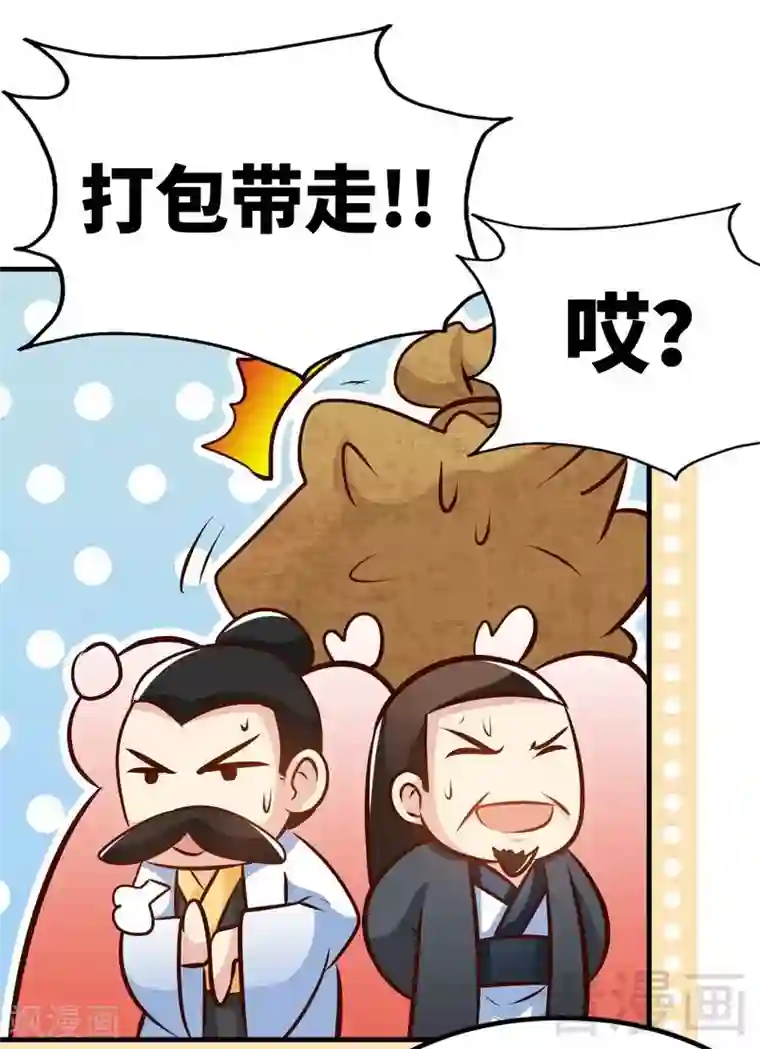 至尊神魔第93话 凌风争夺战