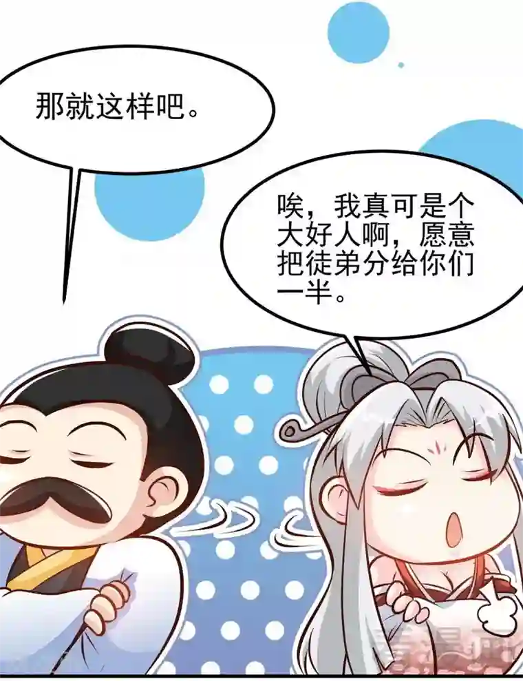 至尊神魔第93话 凌风争夺战