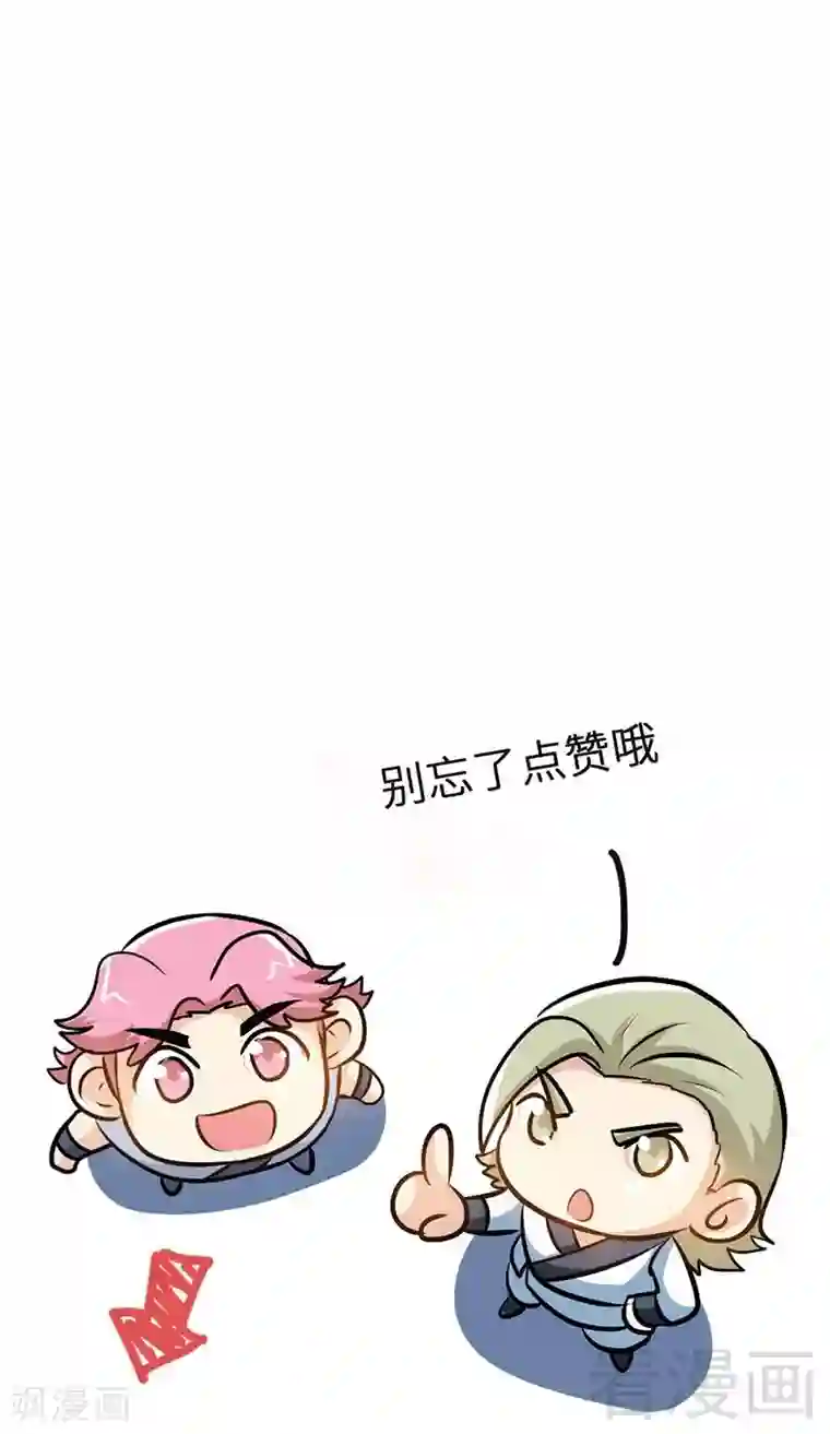 至尊神魔第93话 凌风争夺战