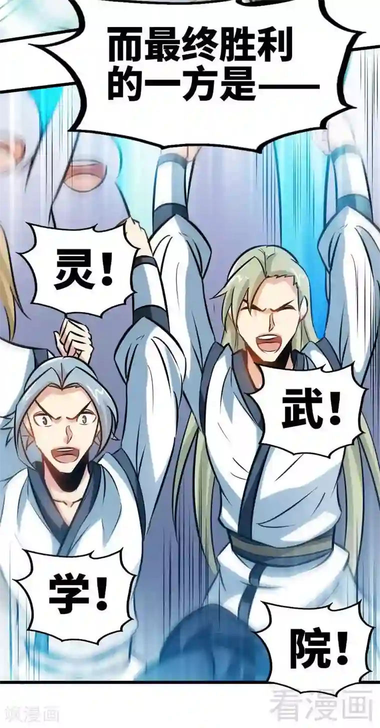 至尊神魔第93话 凌风争夺战