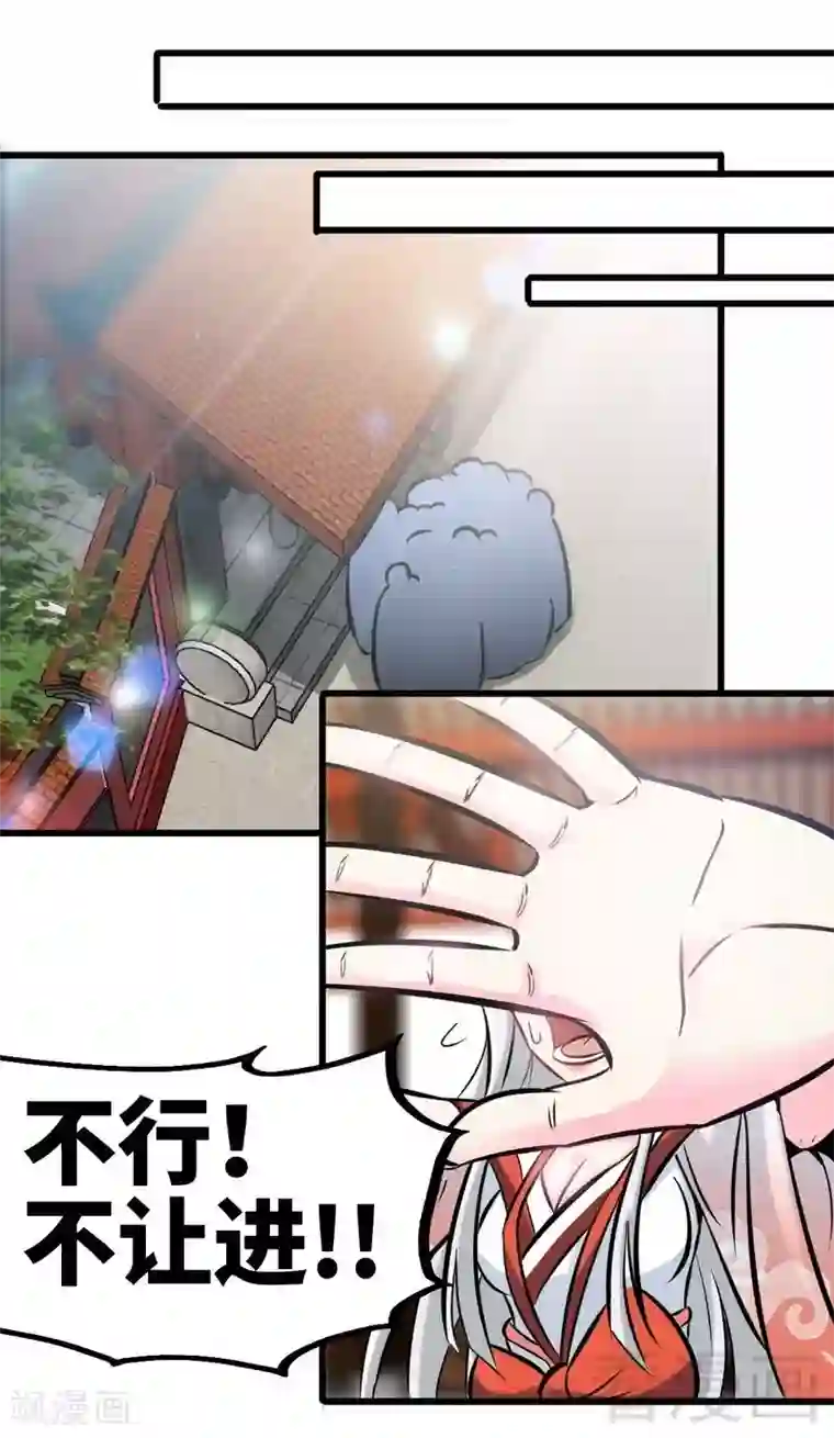 至尊神魔第93话 凌风争夺战