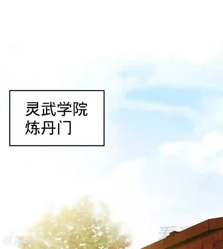 至尊神魔第94话 圣炎秘境