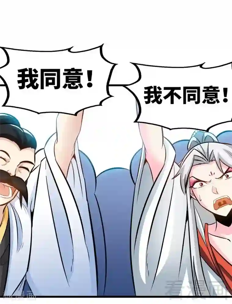 至尊神魔第94话 圣炎秘境