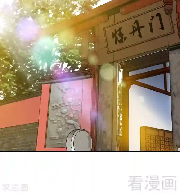 至尊神魔第94话 圣炎秘境