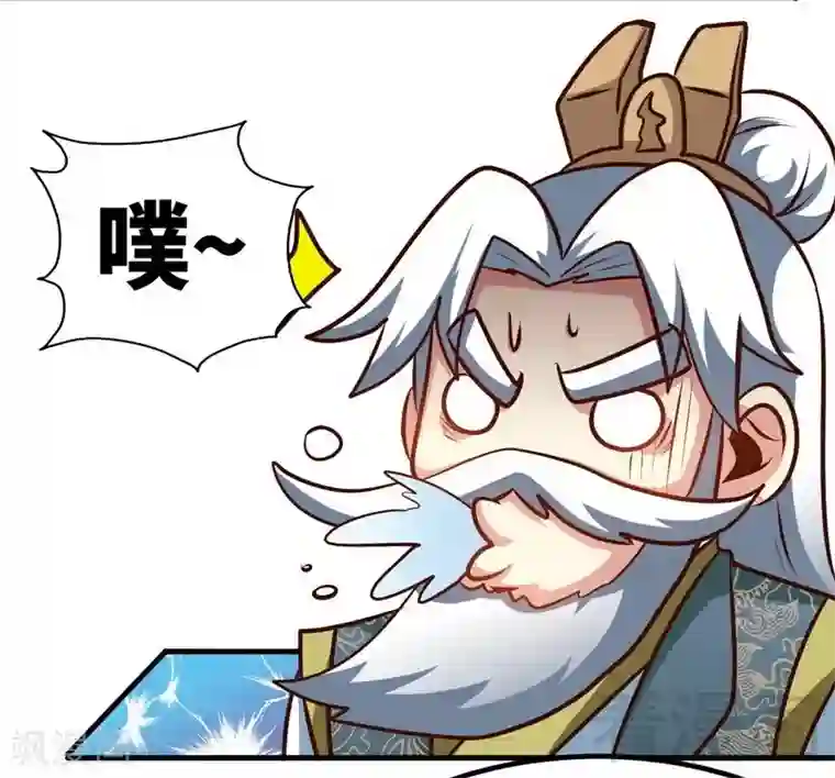 至尊神魔第94话 圣炎秘境