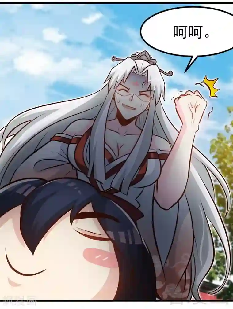 至尊神魔第94话 圣炎秘境