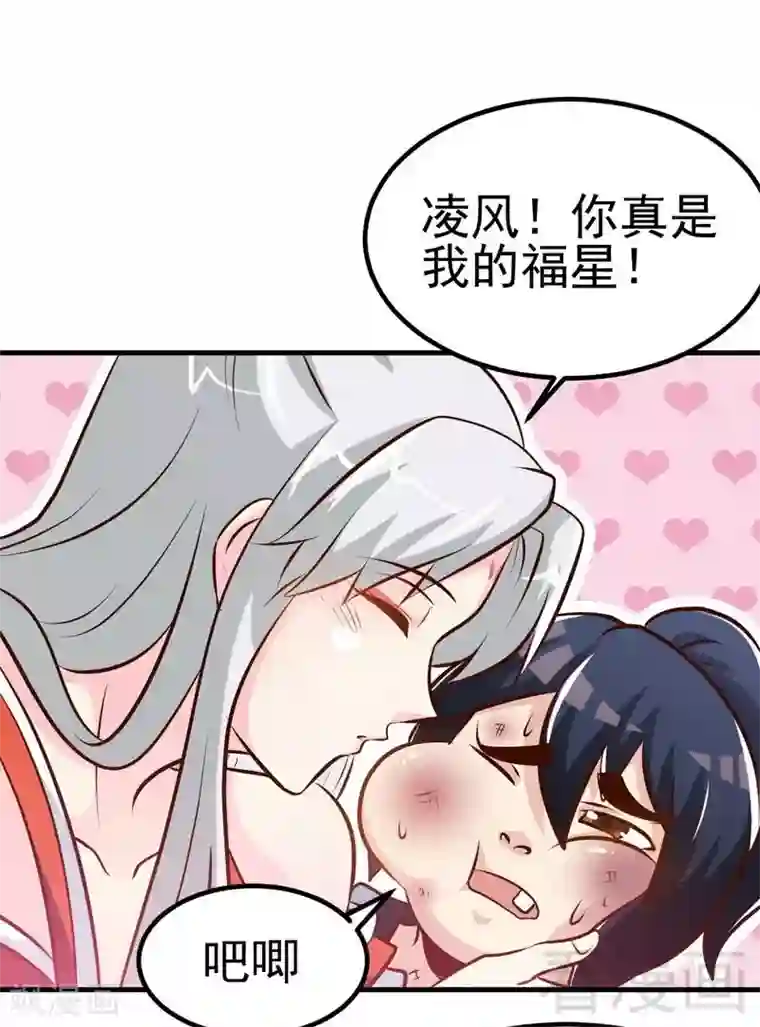 至尊神魔第94话 圣炎秘境