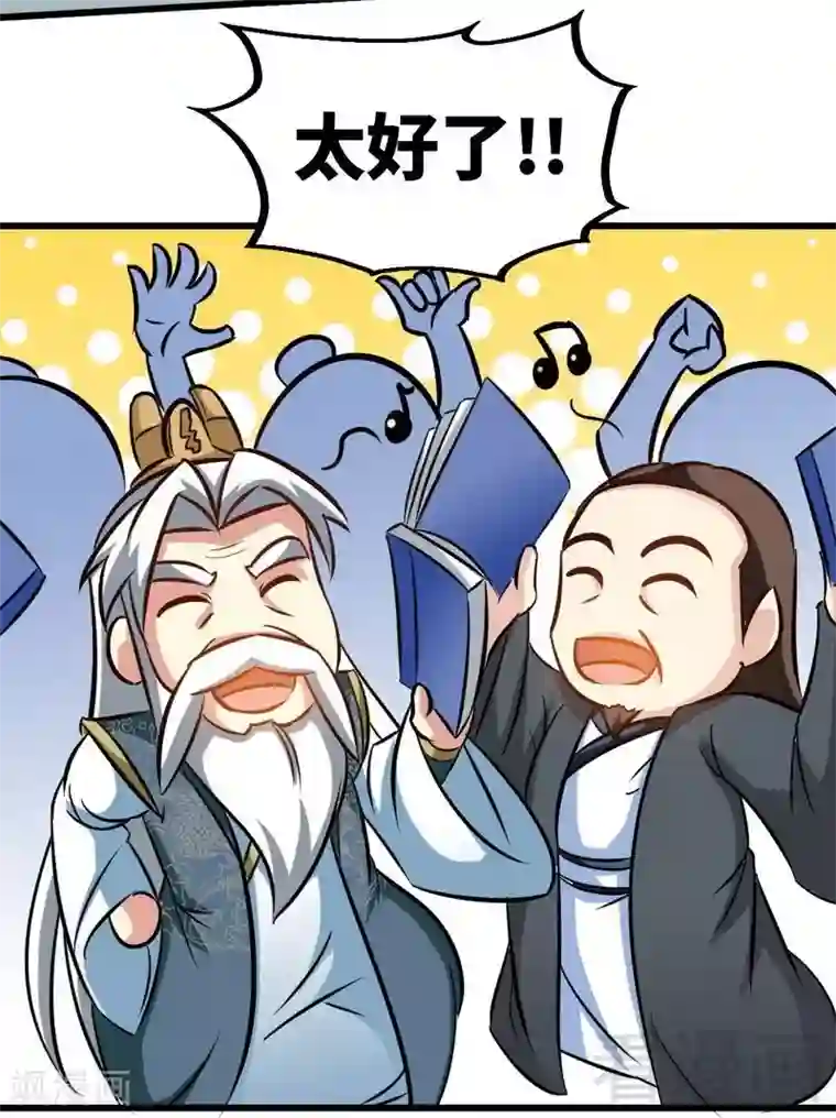 至尊神魔第94话 圣炎秘境