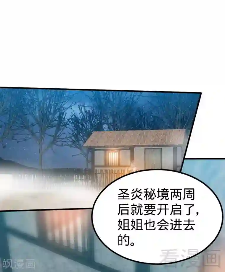 至尊神魔第95话 离开之日