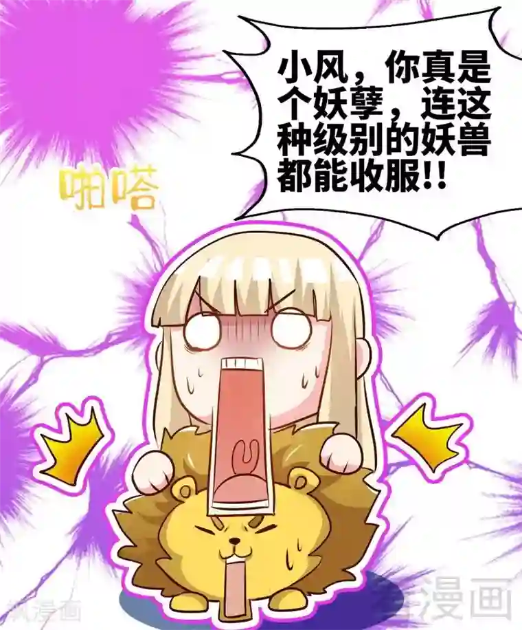 至尊神魔第95话 离开之日